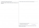 KEZN - Karta obiektu niewpisanego do rejestru, skan nr 2
