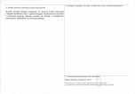 KEZN - Karta obiektu niewpisanego do rejestru, skan nr 2