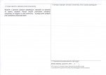 KEZN - Karta obiektu niewpisanego do rejestru, skan nr 2