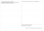KEZN - Karta obiektu niewpisanego do rejestru, skan nr 2
