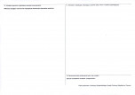 KEZN - Karta obiektu niewpisanego do rejestru, skan nr 2