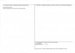 KEZN - Karta obiektu niewpisanego do rejestru, skan nr 2