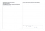 KEZN - Karta obiektu niewpisanego do rejestru, skan nr 2