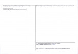 KEZN - Karta obiektu niewpisanego do rejestru, skan nr 2