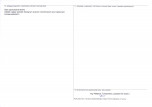 Karta obiektu niewpisanego do rejestru, skan nr 2