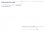 KEZN - Karta obiektu niewpisanego do rejestru, skan nr 2