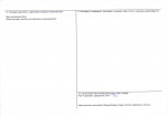 KEZN - Karta obiektu niewpisanego do rejestru, skan nr 2