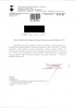 Wyłączenie z ewidencji, skan nr 1